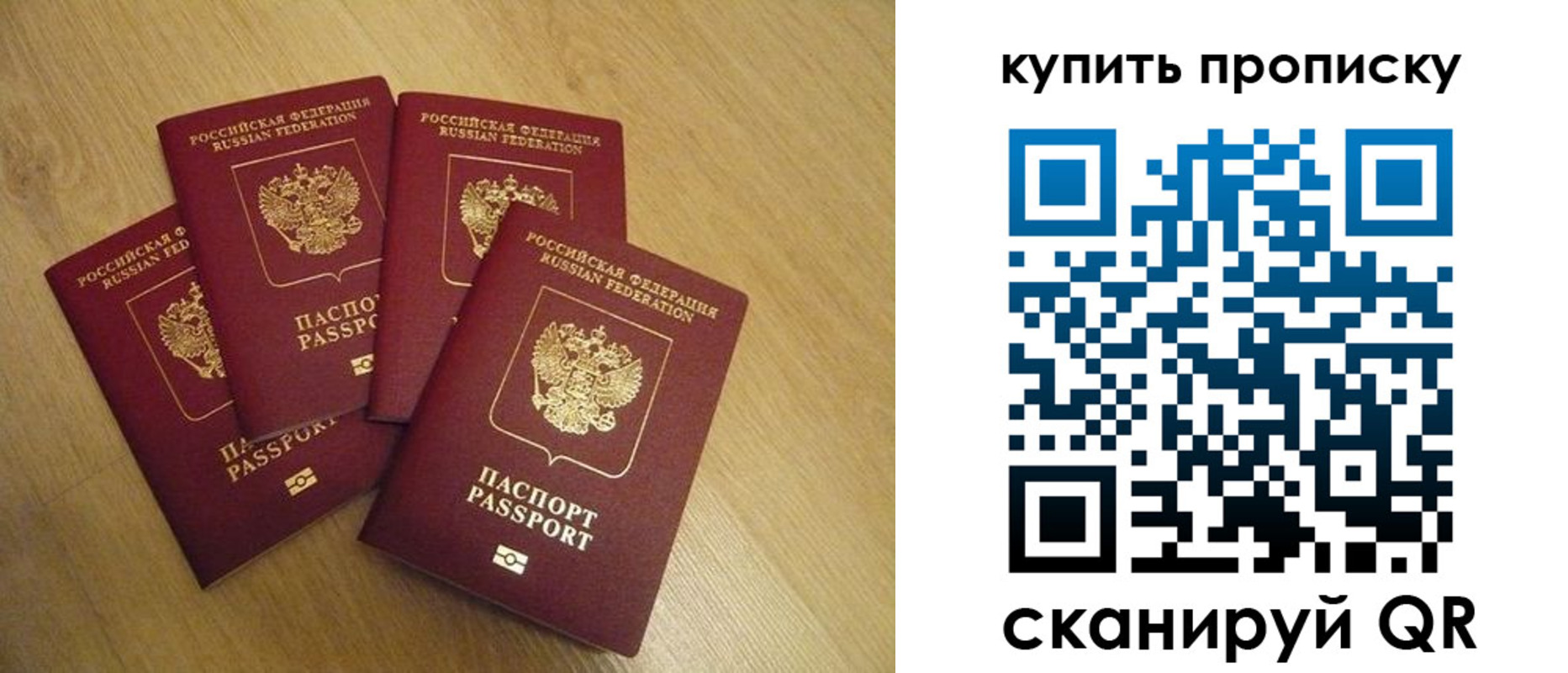 временная регистрация в квартире в Осе