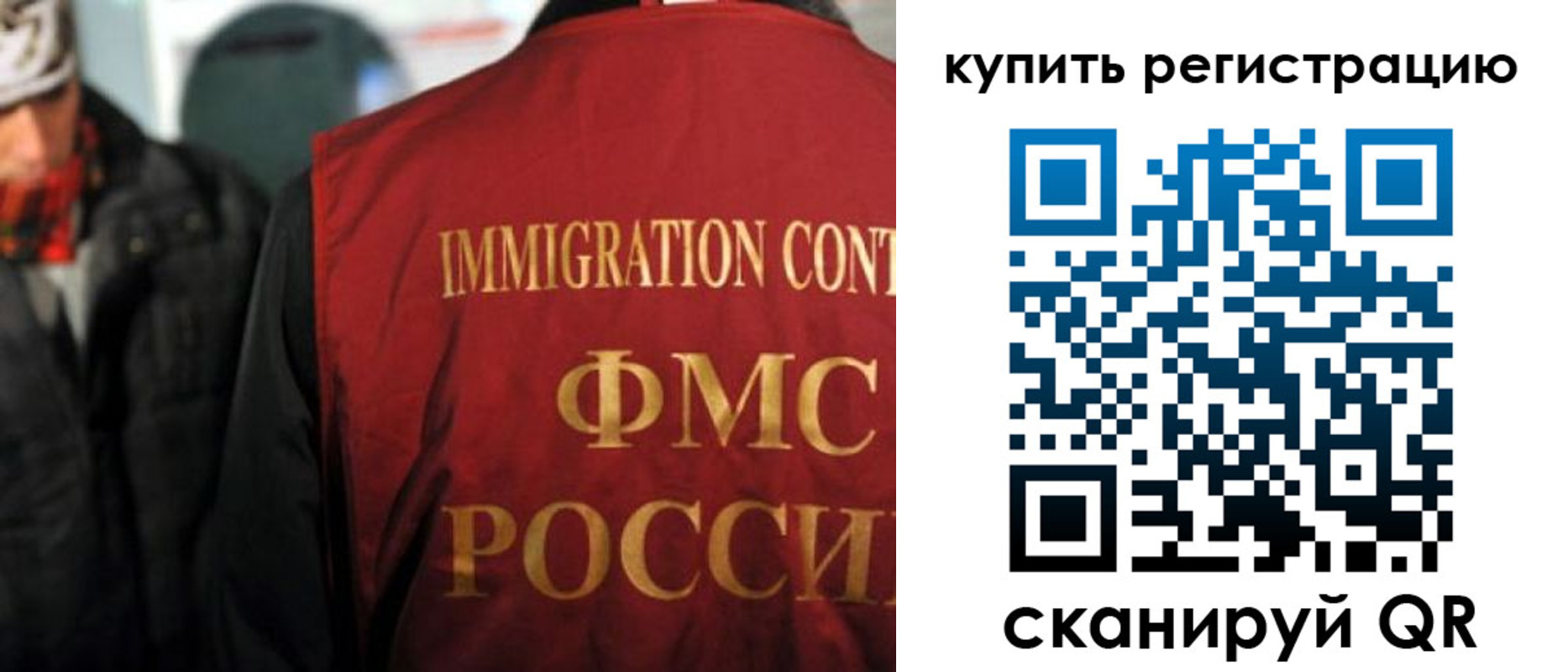 прописка в Осе