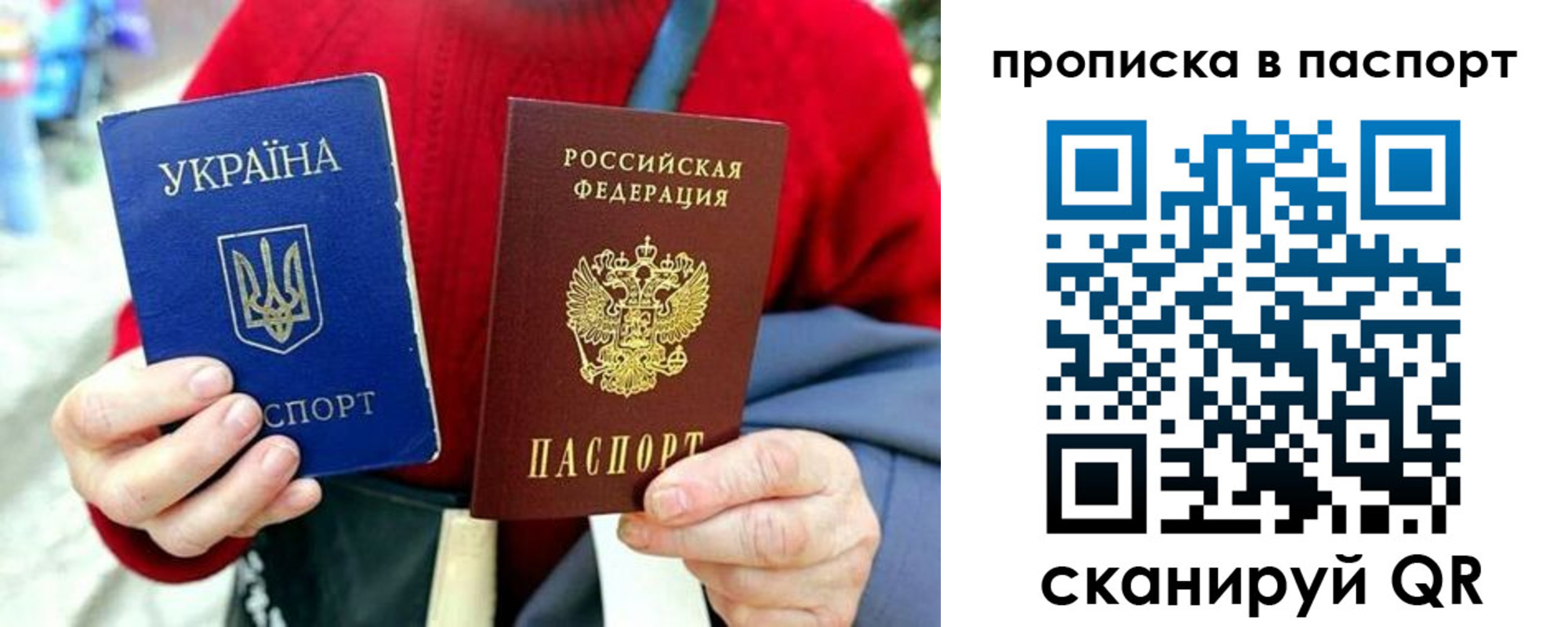 регистрация в Осе