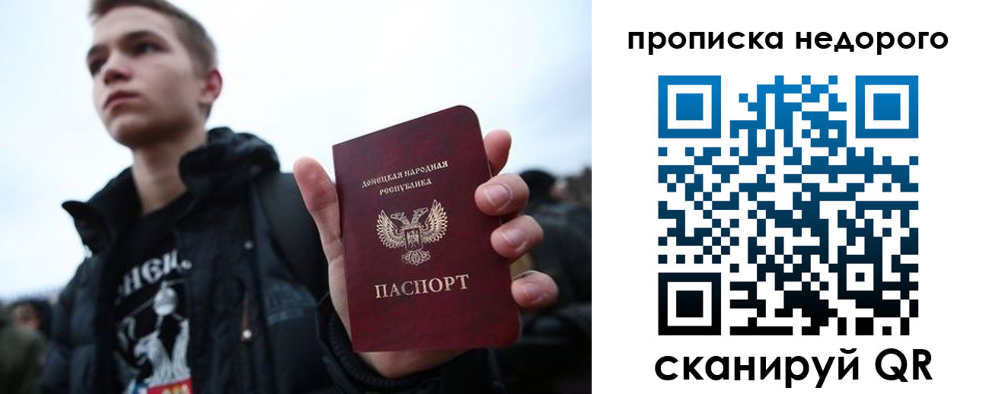 прописка от собственника в Осе