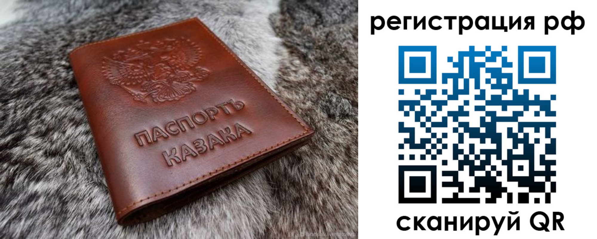 регистрация в Осе