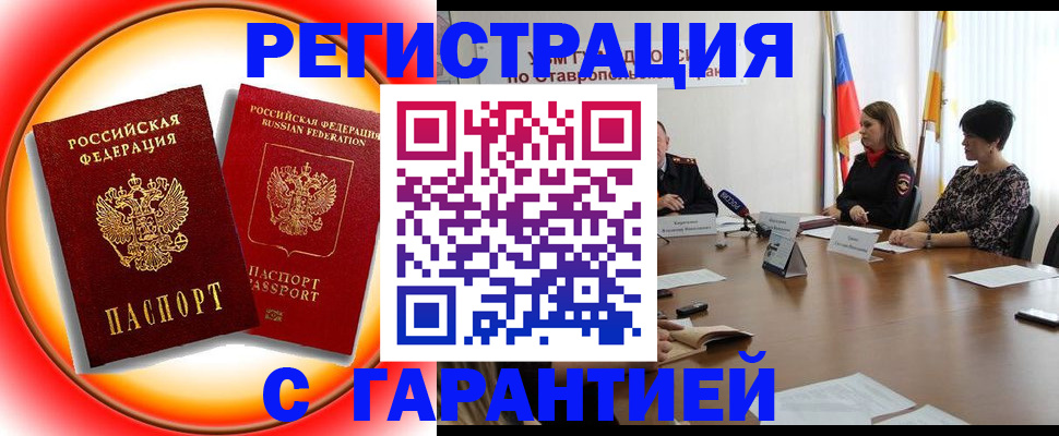 миграционный учет в Осе