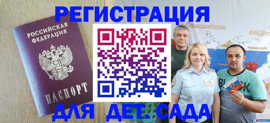 прописка для военкомата в Осе