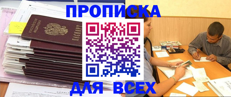 прописка иностранных граждан в Осе