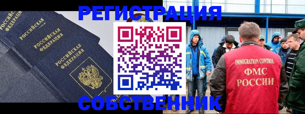 где прописаться в Осе