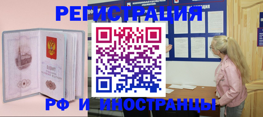 где прописаться в Осе