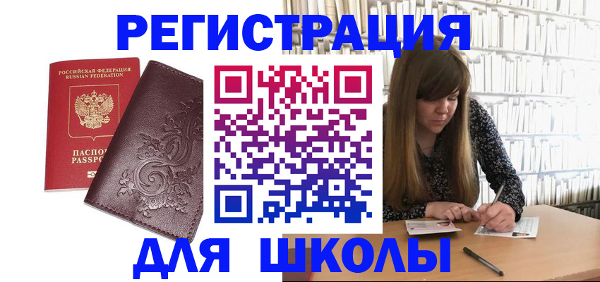 временная прописка в Осе