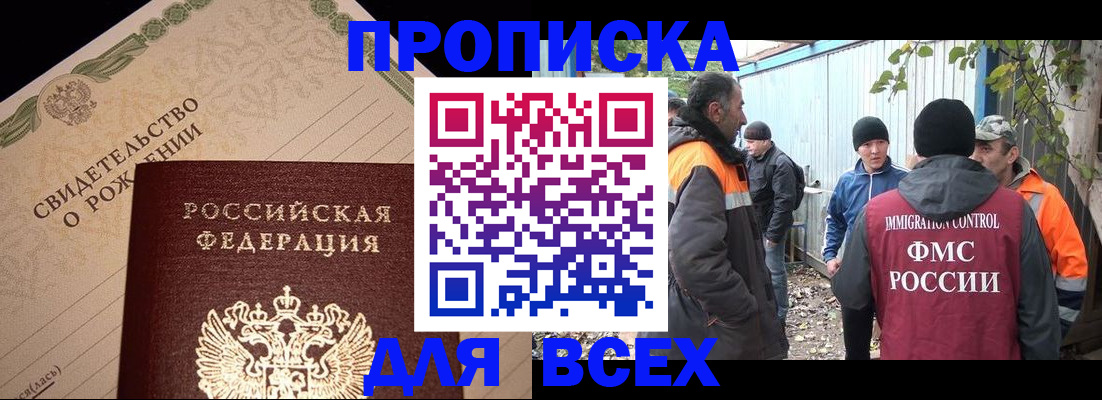 регистрация в Осе