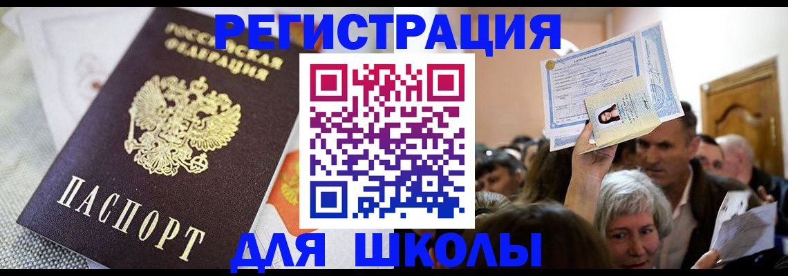 временная регистрация недорого в Осе